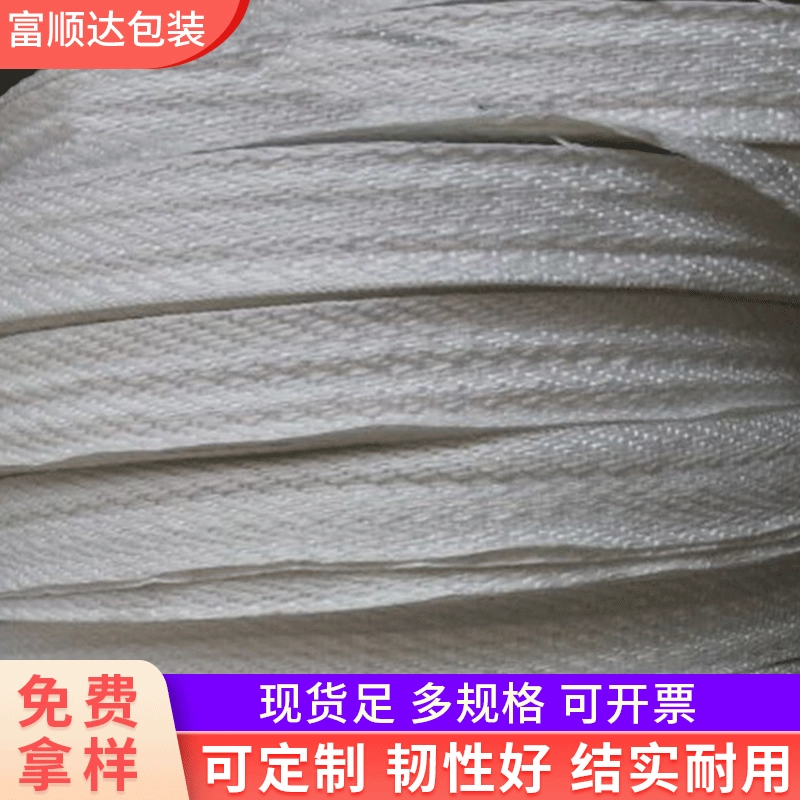 Оптовая продажа плоского промышленного подъемного ремня