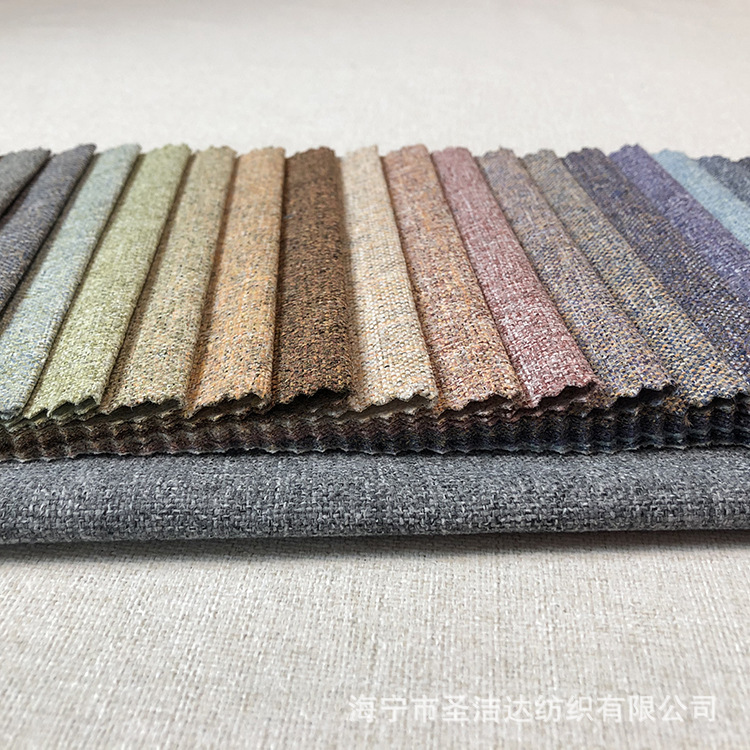 新款涤棉混纺纯色沙发布彩麻色织面料批发厂家直销