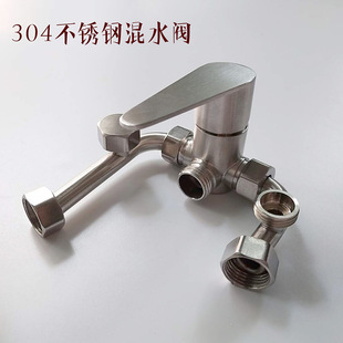 Factory wholesale electric water heater U-valve 304 stainless steel hot and cold faucet open shower mixing valve