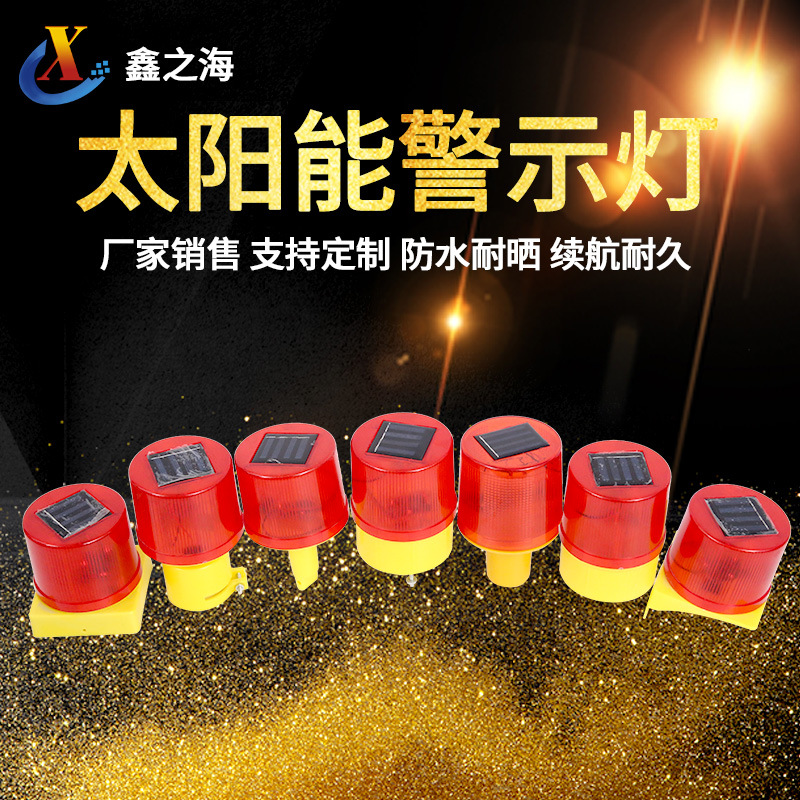 Solar Warning Strobe Light Road Traffic Warning Light Night Construction Signal Light Led Super Bright