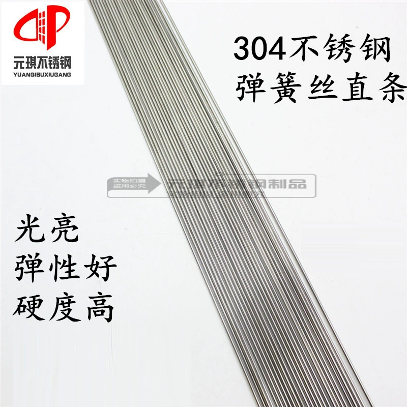 Прямая пружинная стальная проволока из нержавеющей стали 304 эластичная стальная проволока высокопрочная Твердая стальная проволока рояль стальная проволока Гибка круглой стали