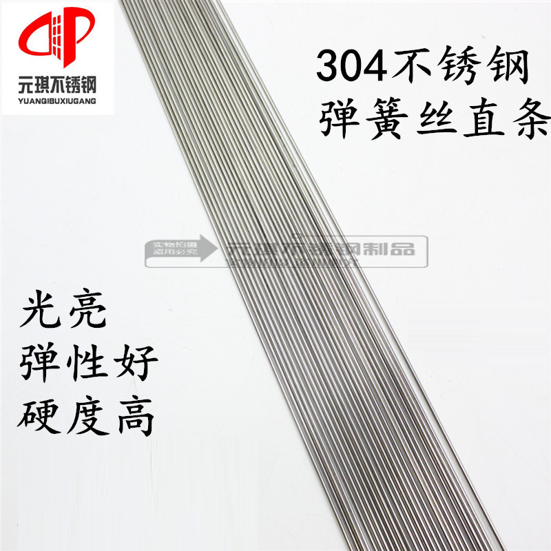 304 Stainless Steel Straight Spring Steel Wire Elastic Steel Wire High Strength Hard Steel Wire Piano Steel Wire Bending Round Steel 304 Stainless Steel Straight Spring Steel Wire Elastic Steel Wire High Strength Hard Steel Wire Piano Steel Wire Bending Round Steel