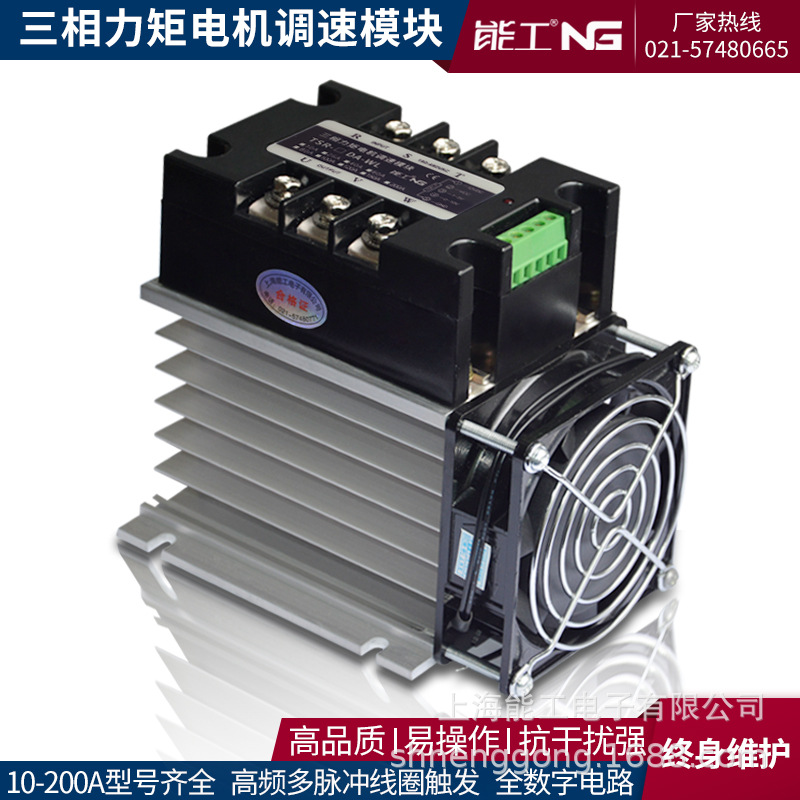 上海能工力矩电机调速模 力矩电机调速器TSR-100A-WL带散热器风扇