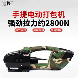 全自动打包机;打码机喷码机;封口机械