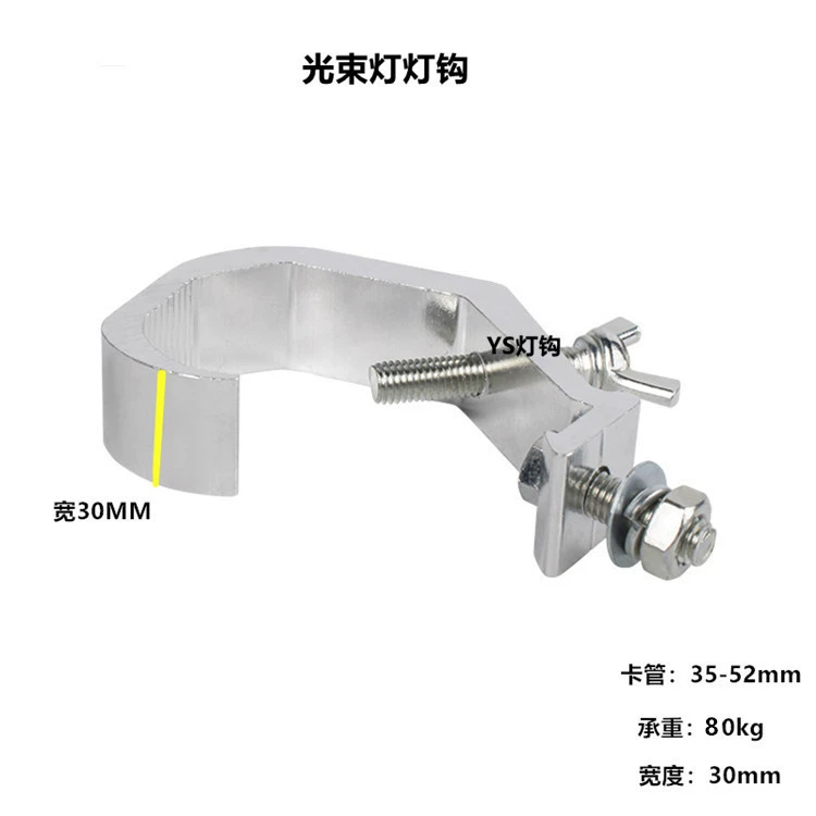 Stage light hook single buckle hook double buckle hook lamp light hook shake head light hook cast aluminum lamp hook