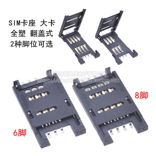 SIM���� ���wʽ 6�_ 8�_ �֙CͨӍSIM�󿨲� 6P 8P ȫ�� �|�c僽�