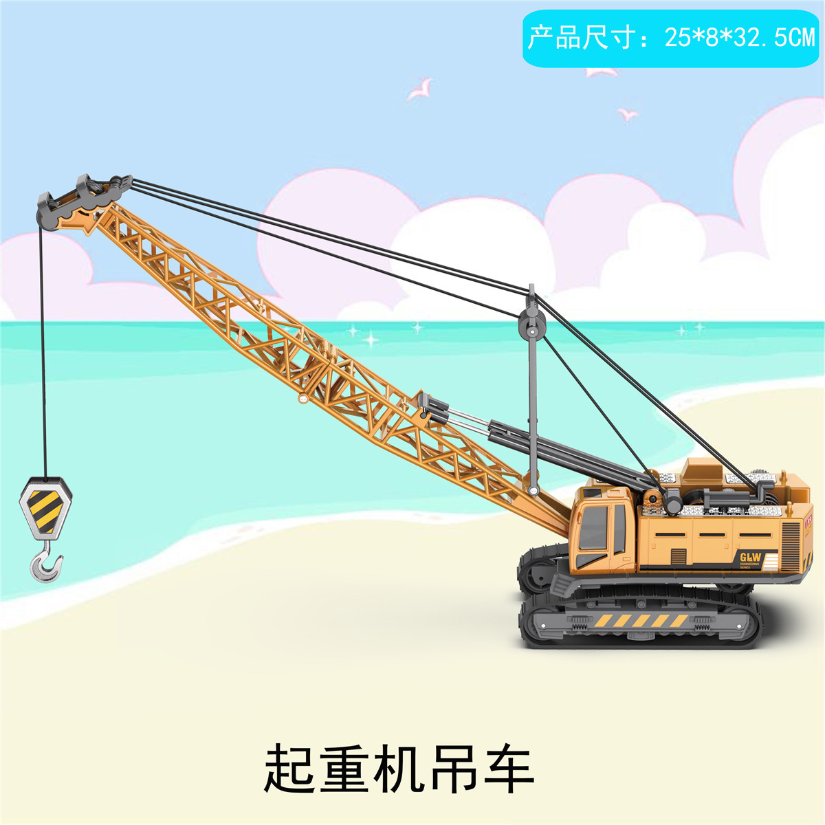 합금 크레인 [선물 상자]