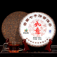 产地货源 新益号 如意 普洱茶熟茶 357克/饼 厂家直销 云南茶叶