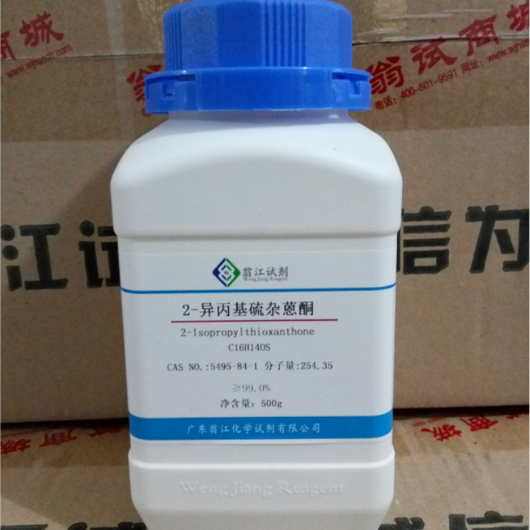 2-异丙基硫杂蒽酮  5495-84-1 纯度≥99.0%   500g
