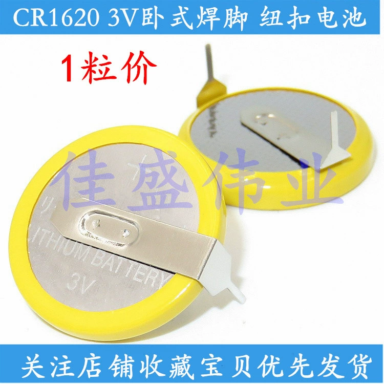 3V сварочные ножки батарейки CR1620 пуговица батареи два контакта обычные горизонтальные сварные ножки 2 ноги 16 мм