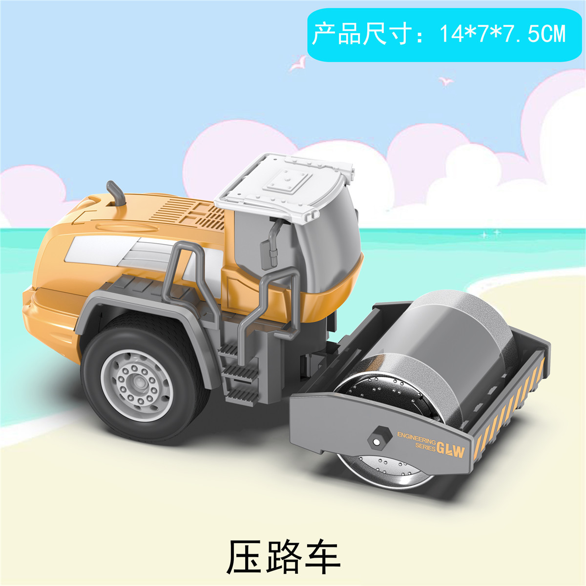 합금 롤러 [선물 상자]