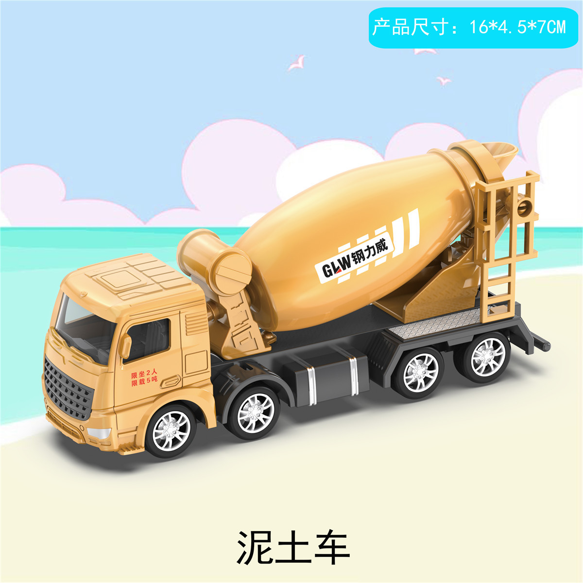 합금 시멘트 자동차 [선물 상자]