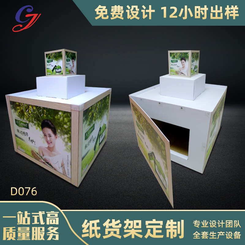 厂家展柜免费设计纸堆箱商超储物头展示架零食日用品地堆货架