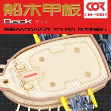 BANDAI�f��57430����Ĵ�14ľ�װ庽�������\��������·������