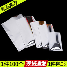 Aluminum foil flat mouth bag tea small packaging bag custom