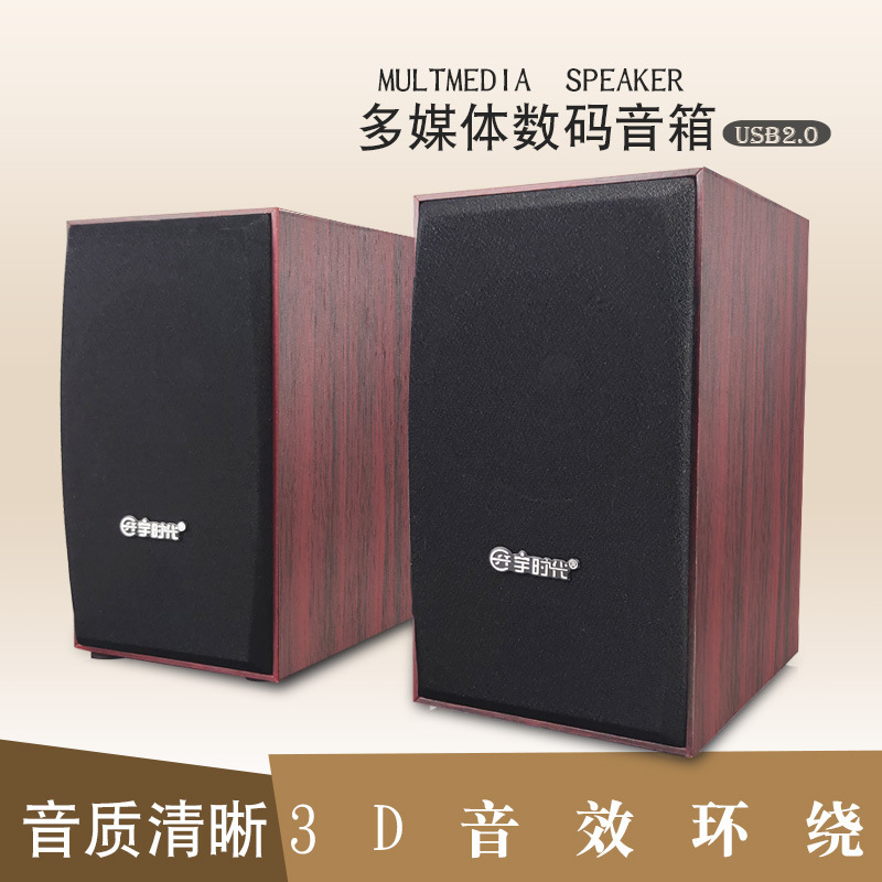 Desktop Computer Speakers Leerfei V11 Audio High Volume Home Wired Wooden Subwoofer Dropshipping Desktop Computer Speakers Leerfei V11 Audio High Volume Home Wired Wooden Subwoofer Dropshipping