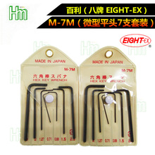 ���� EIGHT-EX ����M-7M΢��/����ƽͷ������װ�����ǰ������ǳ�