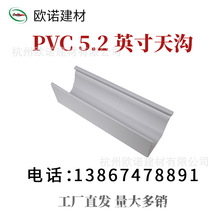 pvc成品天沟落水系统檐沟pvc圆管别墅落水系统价格塑料雨水管直销