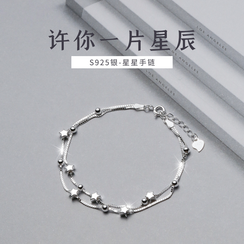 s925纯银双层星星手链女潮日韩简约气质超仙森系学生甜美生日礼物