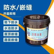 厂家批发沥青胶泥道路屋顶填缝嵌缝防水补漏沥青油膏聚氯乙烯胶泥