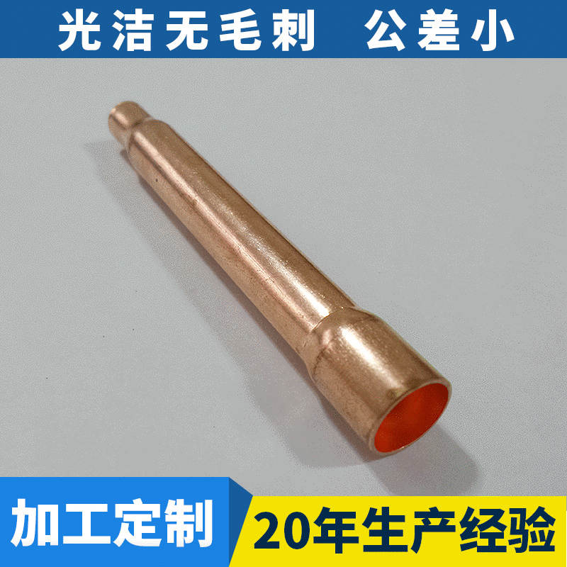 制冷紫铜管件配件 耐腐蚀空调铜管管件批发