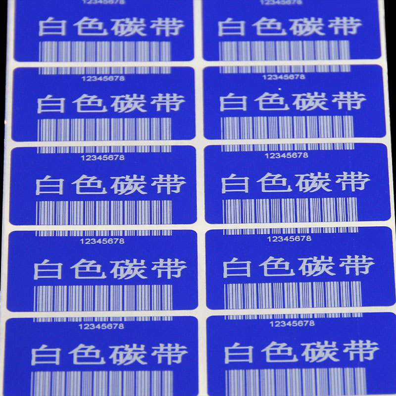 ��ɫ̼������ϻ���֬����ɫֽ̼īPET����PVC�����ǩ��ӡ��ɫ��