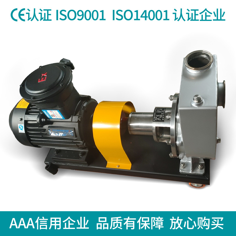 移动带推车防爆自吸泵  JMZ、FMZ型不锈钢自吸化工泵 油精泵