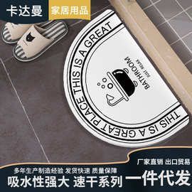 北欧格调半圆形硬硅藻土地垫卫生间厨房快速吸水脚垫硅藻泥吸水垫
