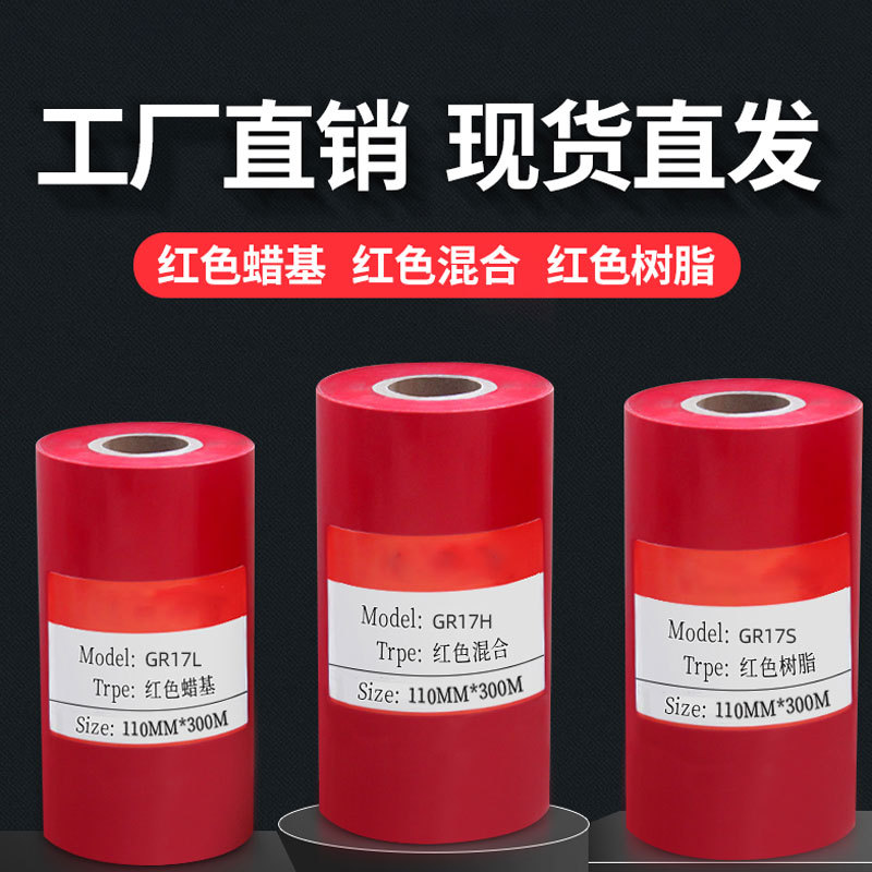 ��ɫ̼������ϻ���֬����ɫֽ̼īPET����PVC�����ǩ��ӡ��ɫ��