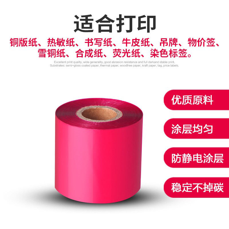 ��ɫ̼������ϻ���֬����ɫֽ̼īPET����PVC�����ǩ��ӡ��ɫ��