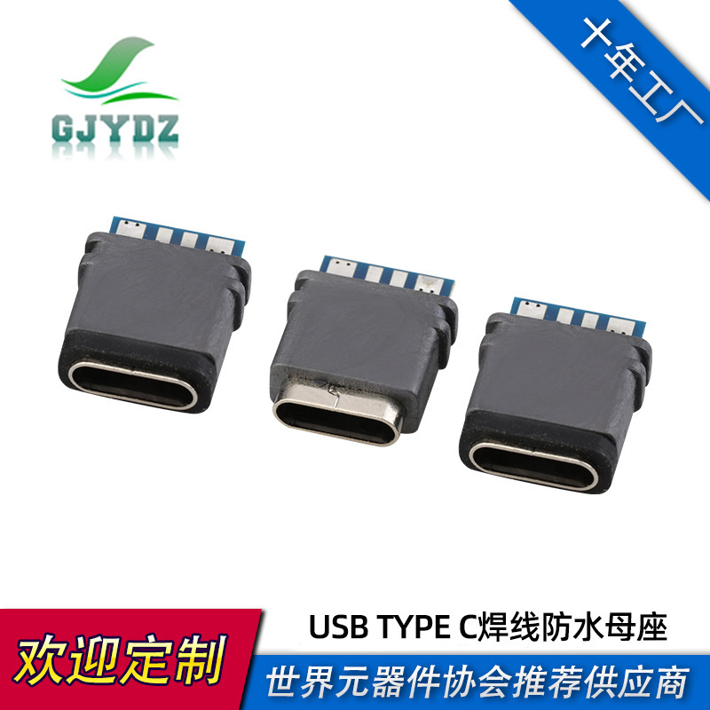 Waterproof USB Connector Type-C Female Socket Soldering Wire Type USB Soldering Wire Interface Ipx7 Level Processing Customization