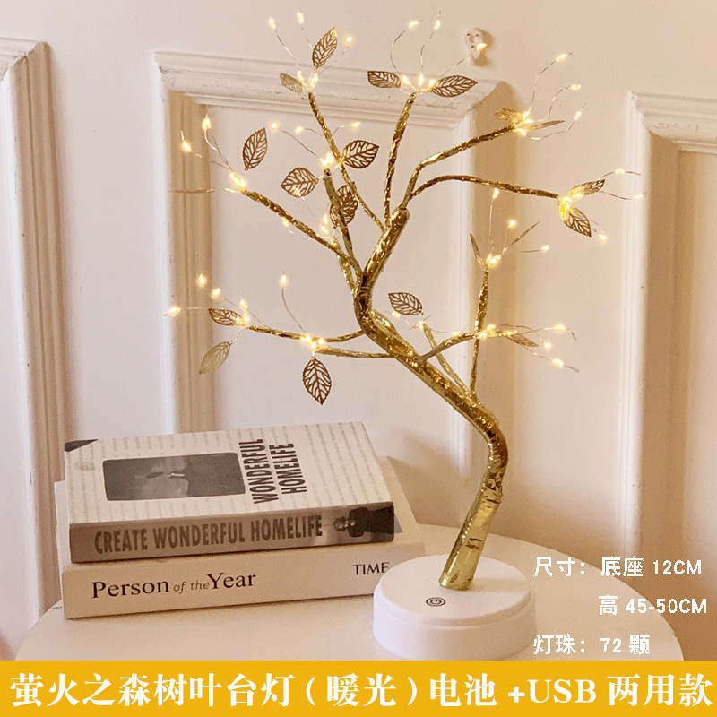 Popular Amazon creativo LED perla árbol luz estrellado cielo táctil regalo dormitorio Navidad Decoración Luz de noche