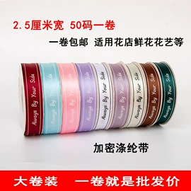 织带;鲜花包装;其他礼品包装