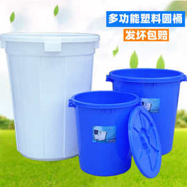 圆形带盖塑料水桶酿酒发酵家用储水桶加厚200L大白桶工业垃圾桶