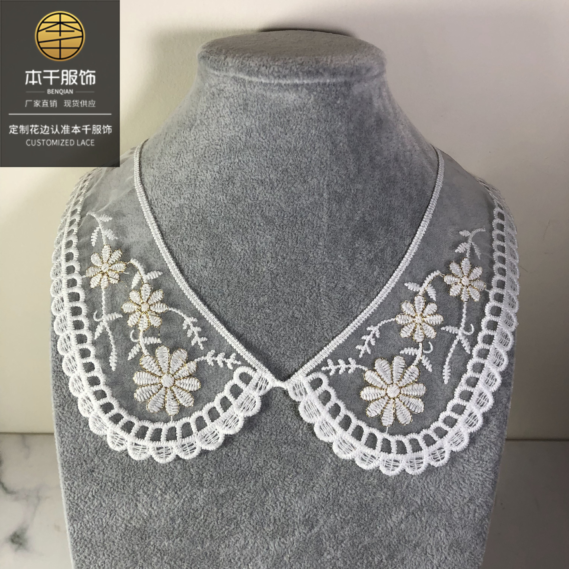 网纱领花牛奶丝双色蕾丝刺绣胸花 娃娃领领口花边 童装辅料服饰