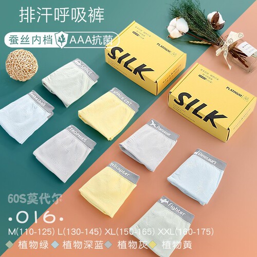 Wato naked ammonia seamless silk boxer briefs moisture-wicking antibacterial breathable sweat-wicking boxer briefs sweat-wicking boxed children's underwear