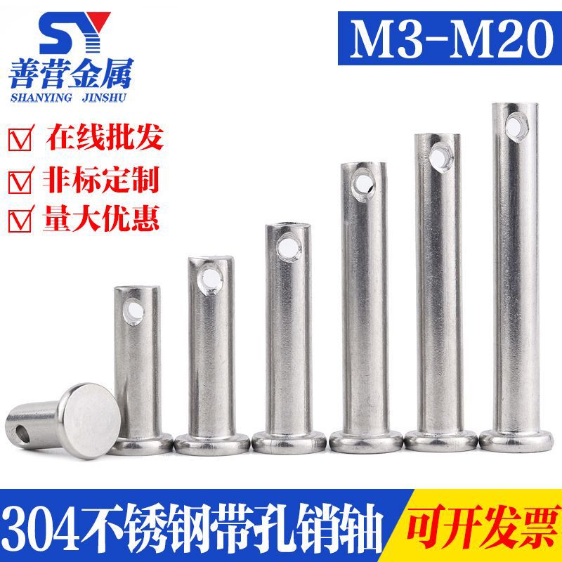 【M3M4M5M6-M30】304 Stainless Steel Flat Head Pin with Hole, Cylindrical Pin Positioning Pin Gb882