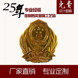 徽章;胸针;金属工艺品
