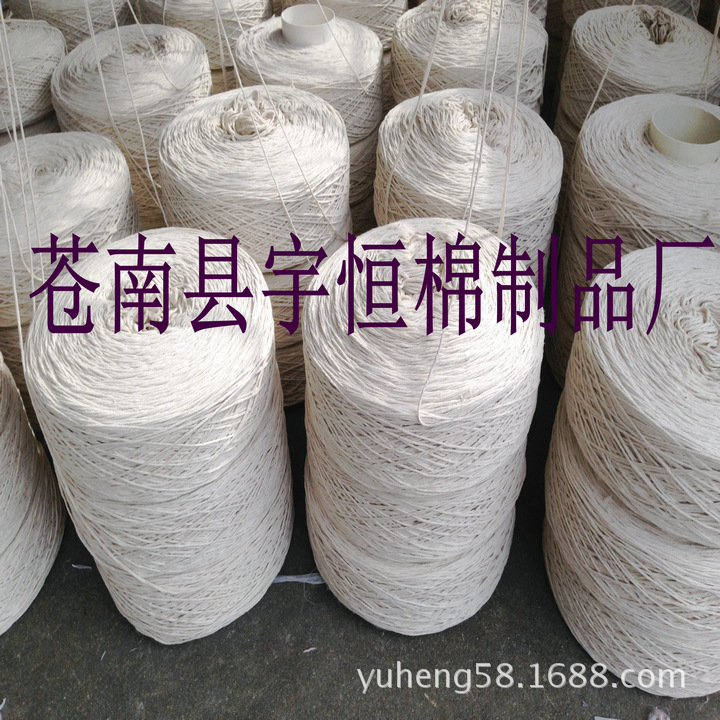 厂家供应拖把纱白色拖把头棉线纯棉线吸水钩织编织吸水性强毛巾