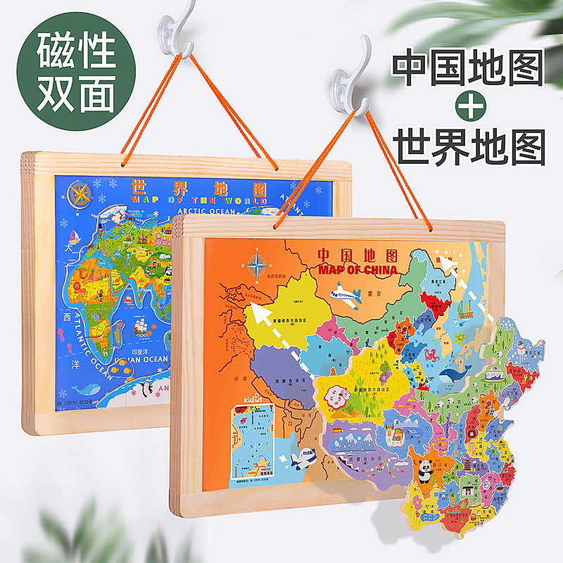 Grandes manos y manos pequeñas mapa chino rompecabezas juguetes educativos estudiante niños y niñas gran mundo magnético image 1