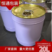 10L18L20L白色化工铁桶 配螺纹盖
