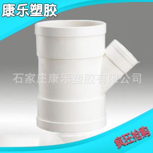 厂家供应 pvc硬管排水管件 内壁光滑pvc排水管管件