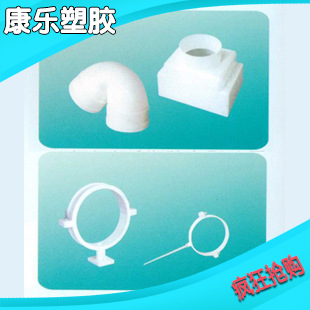 生 产销售 抗冲白色pvc排水管件 pvc排水穿线管管件