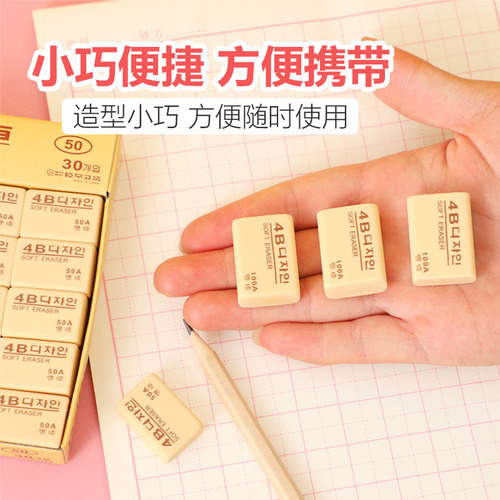 Eraser 4B Primary School Stationery 50A100A200A Art Special Eraser Yellow Korean Eraser Wholesale