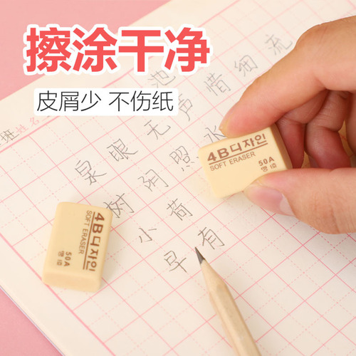 Eraser 4B Primary School Stationery 50A100A200A Art Special Eraser Yellow Korean Eraser Wholesale