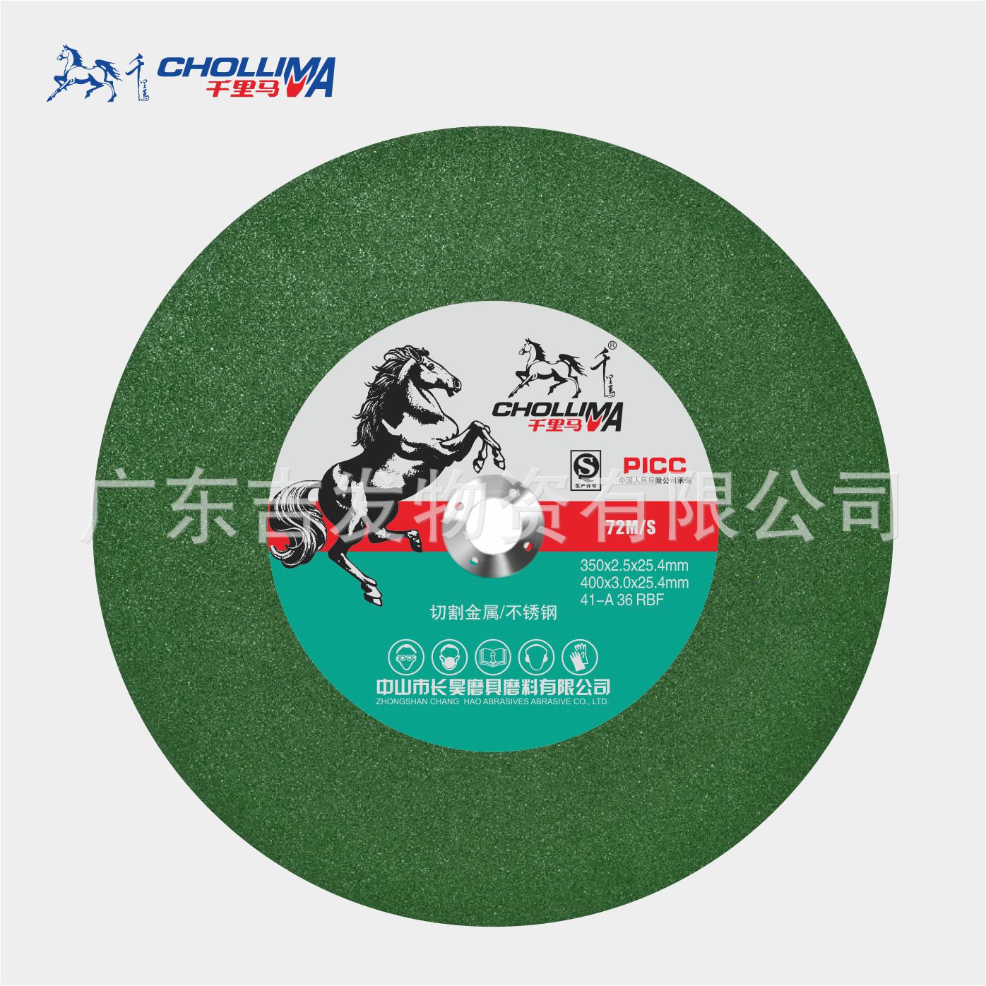 千里马切割片350*3.2*25.4金属不锈钢专用树脂砂轮片打磨片