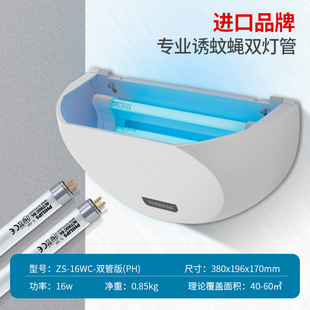 Thomas electric double-tube fly killer lamp food factory insect trap lamp restaurant fly trap lamp sticky mosquito killer lamp 16W