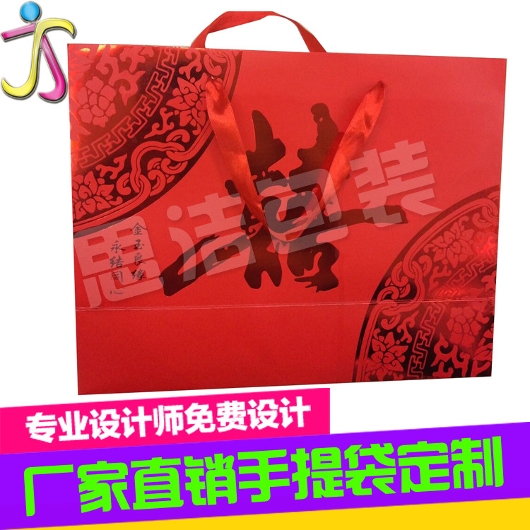 大红烫金 结婚喜庆手提袋 礼品袋 厂家直销 免费设计