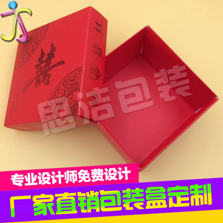 天地盖 烫金 婚庆 喜字 大红 喜糖盒 免费设计厂家直销