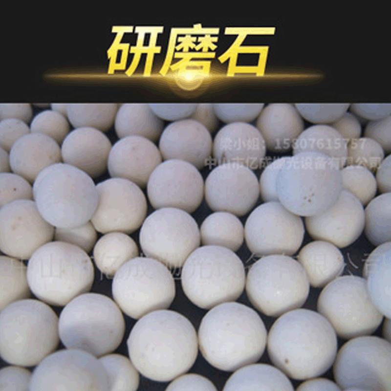 黑白刚玉碳化硅研磨石介质去毛刺抛光磨料无水滚抛塑胶研磨机专用